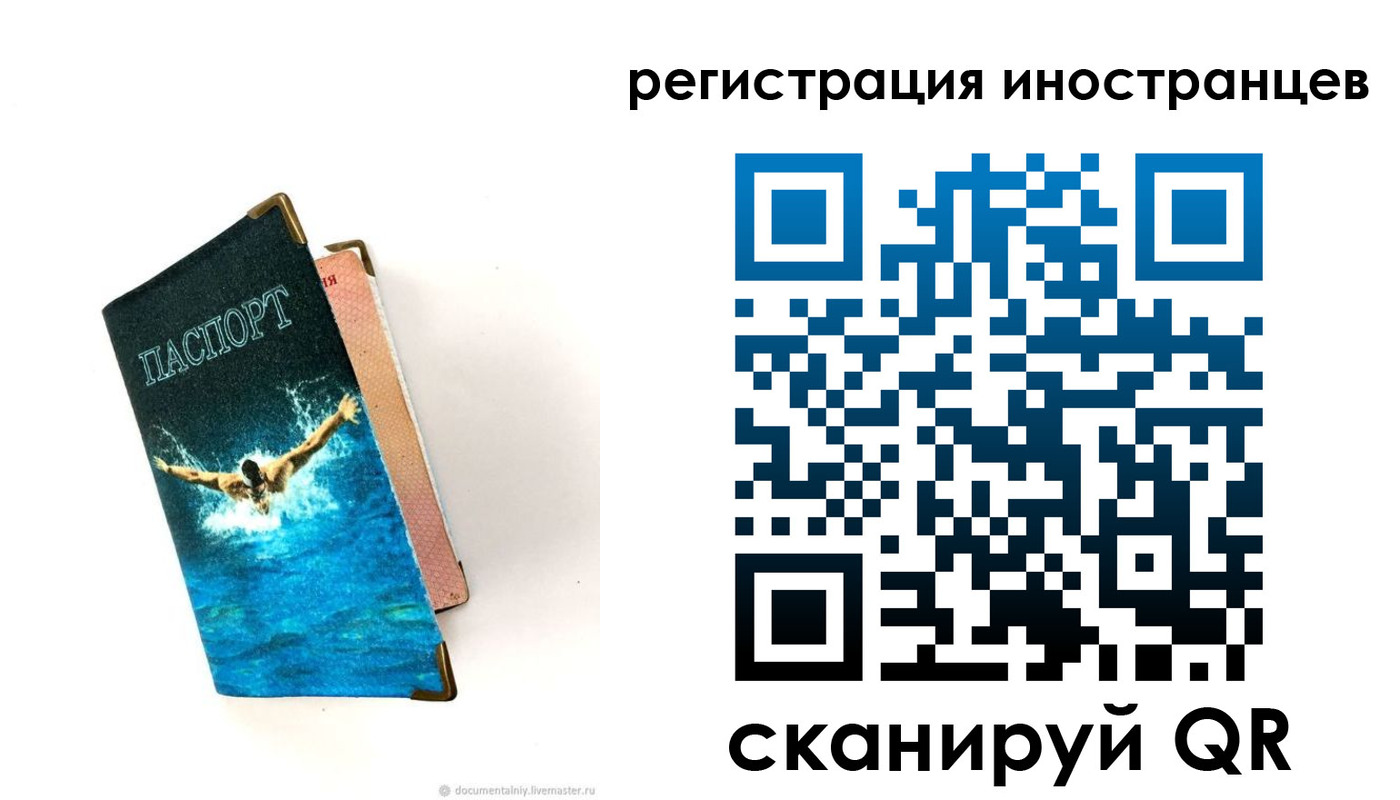 временная регистрация госуслуги в Красноперекопске