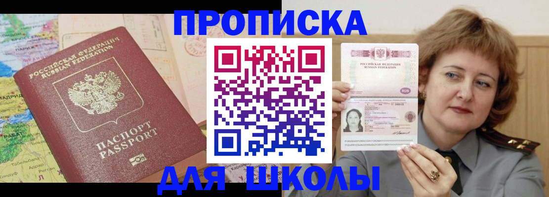 временная регистрация в квартире в Красноперекопске